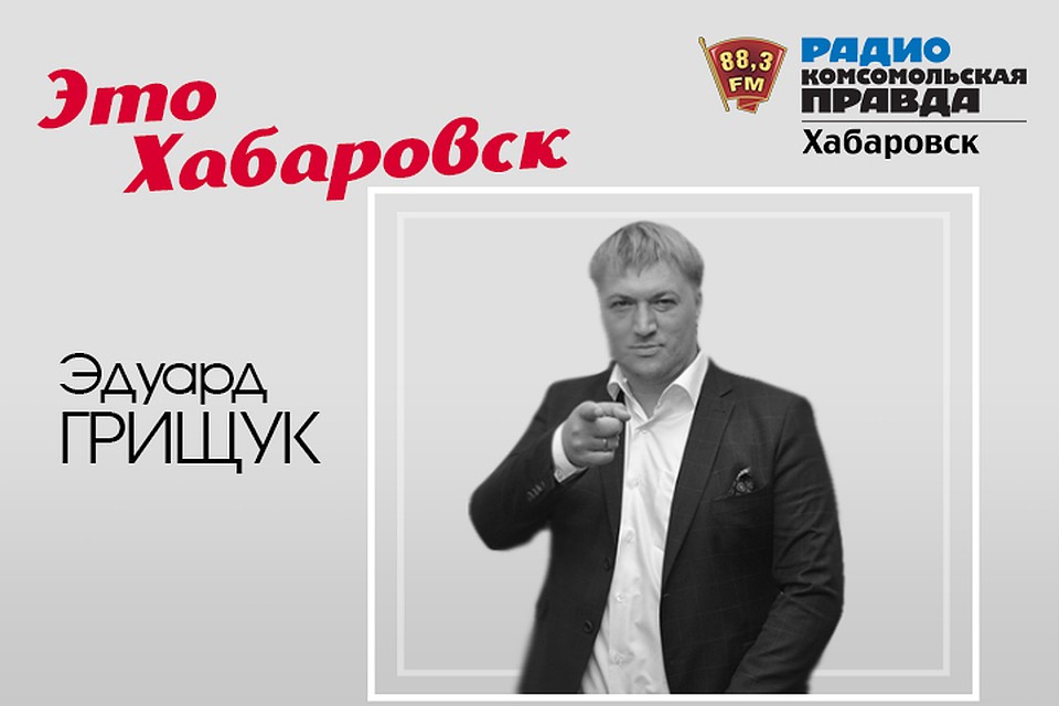 Это Хабаровск от 29_06_2020