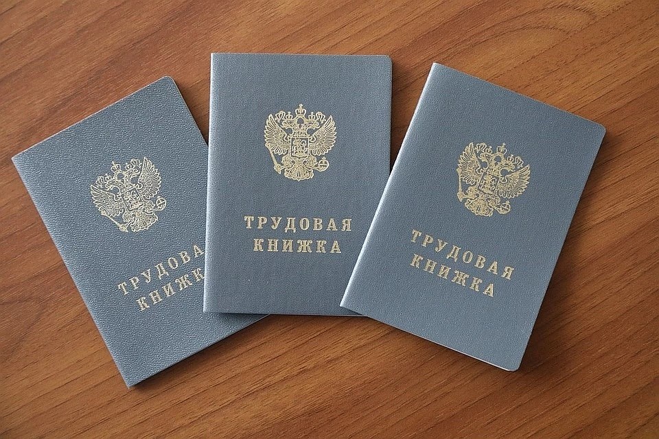 Работодатели обязаны до 30 июня уведомить сотрудников о возможности выбрать бумажную или электронную трудовую книжку, а также об изменениях в трудовом законодательстве