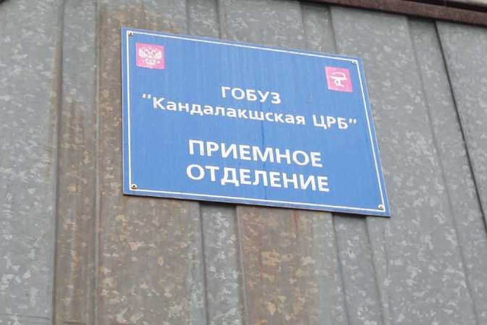 Коронавирус нашли у 8 пациентов и 1 сотрудника Кандалакшской ЦРБ. Фото: www.google.com/maps