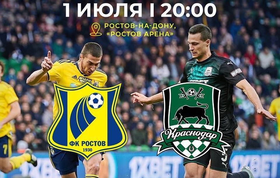 Сегодня "Ростов" сразится с "Арсеналом" на домашней арене. фото: пресс-служба ФК "Ростов"
