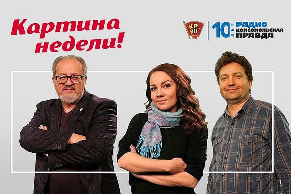 Картина недели