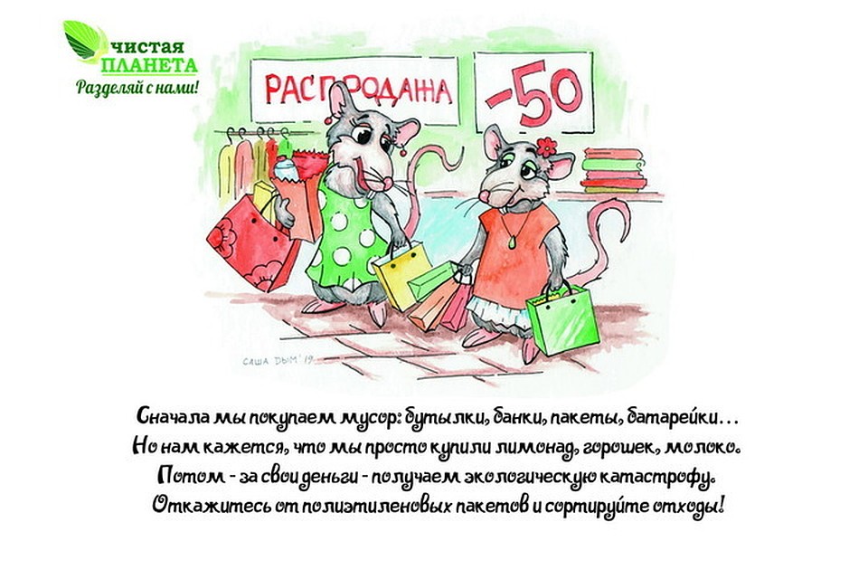 Фото: АО «Чистая планета».