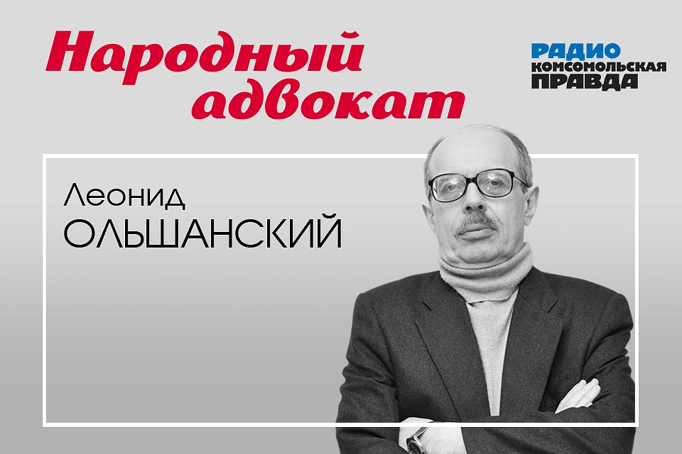 Бесплатная консультация юриста: отвечаем на вопросы слушателей