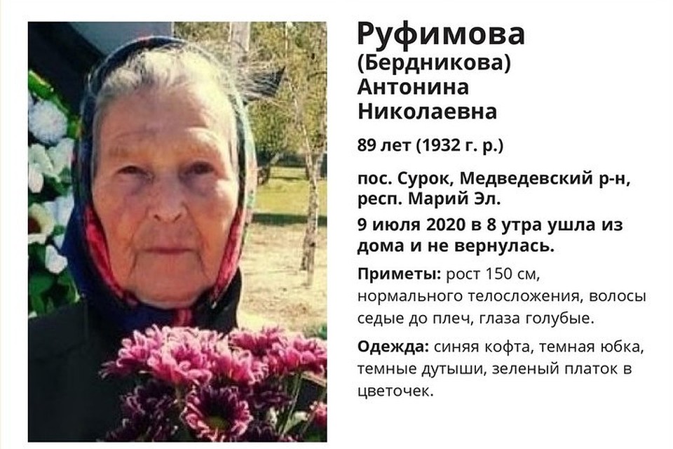 Фото: ПСО "Лиза Алерт"