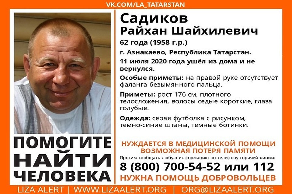 Фото: ПСО "Лиза Алерт"