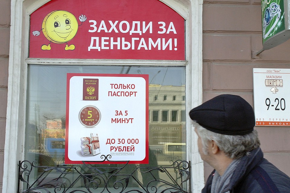 Сотрудница фирмы микрозаймов воспользовалась историями своих клиентов.