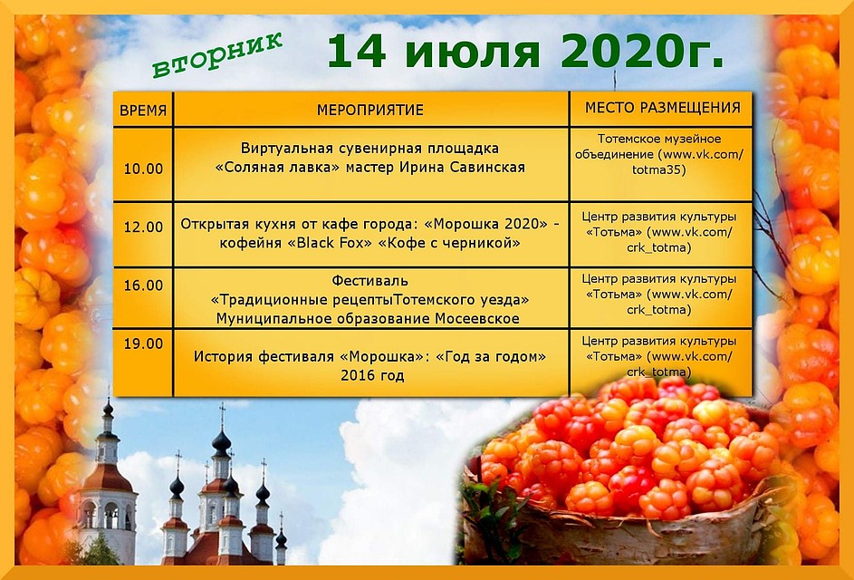 vk.com/crk_totma