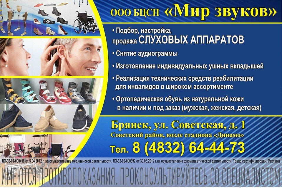 «Мир звуков»: широкий ассортимент, доступные цены.