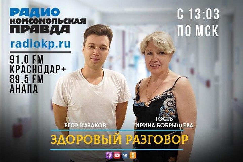 Слушайте нас на 91.0 FM в Краснодаре и 89.5 FM в Анапе