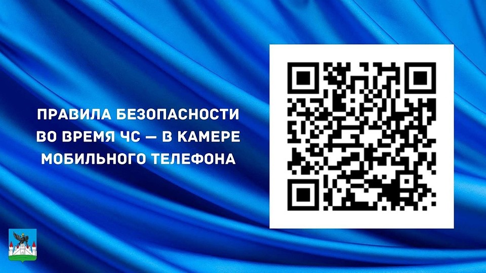 В 415 орловских магазинах появились таблички с QR-кода о правилах безопасности