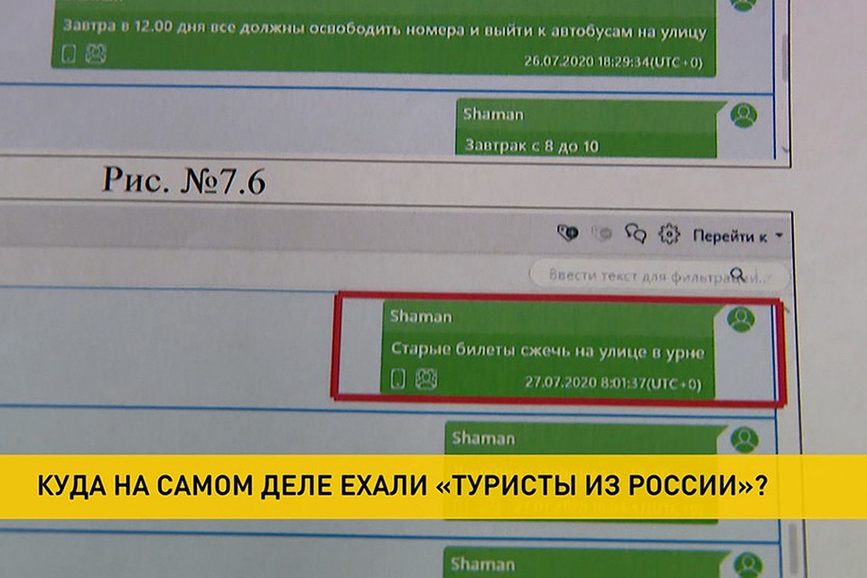 Агафоновым отмечен факт: когда организуется подготовка совершения преступления преступники готовят себе алиби. Фото:ont.by