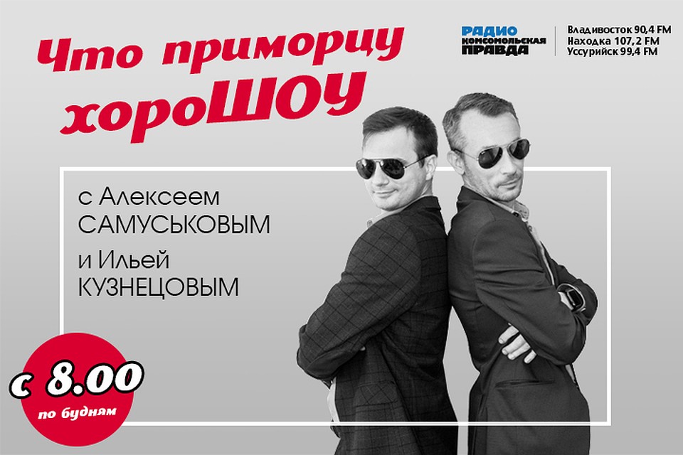Изменение правил прилета во Владивосток, опасность на популярной дороге и рекордный улов тунца