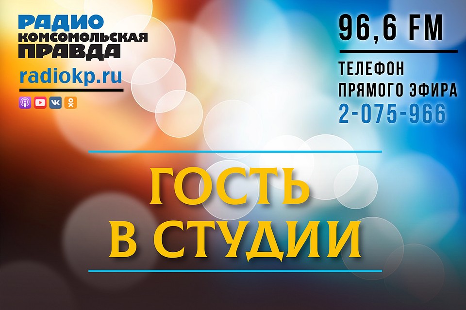 "Гость в студии"