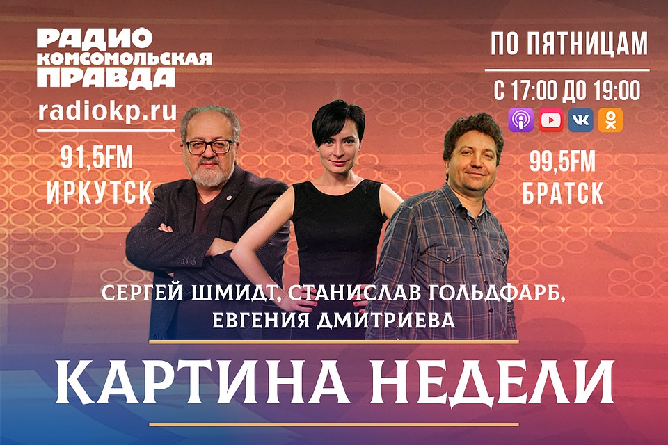 Картина Недели