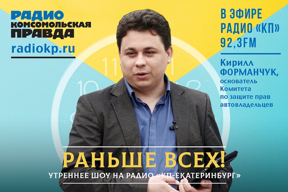Раньше всех. Екатеринбург.