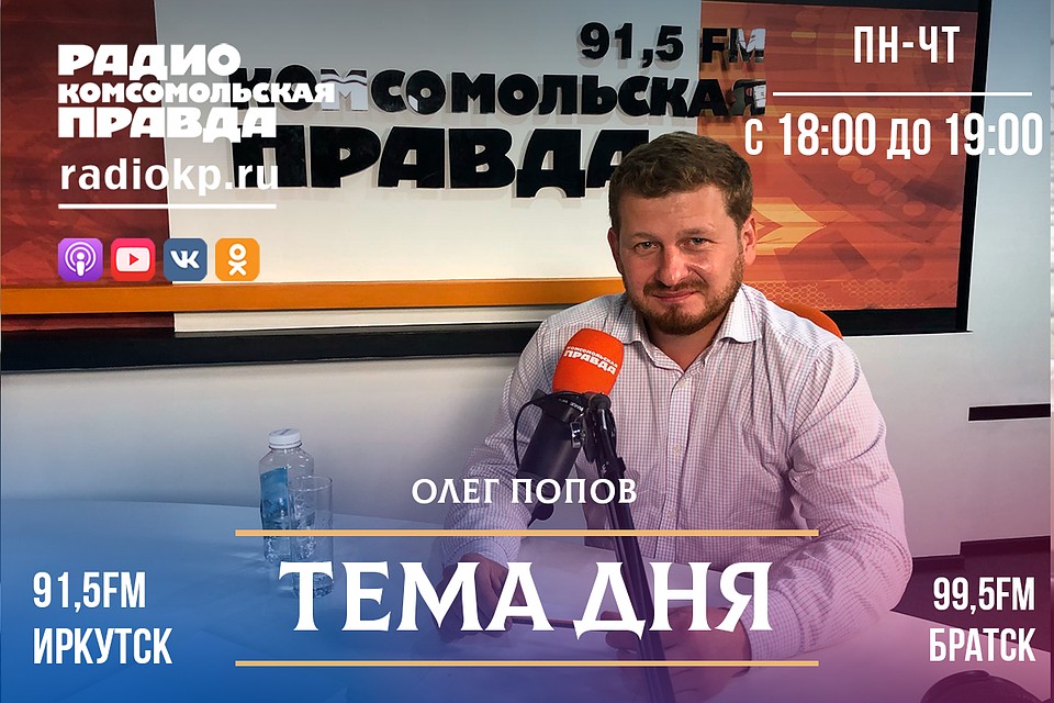 Олег Попов