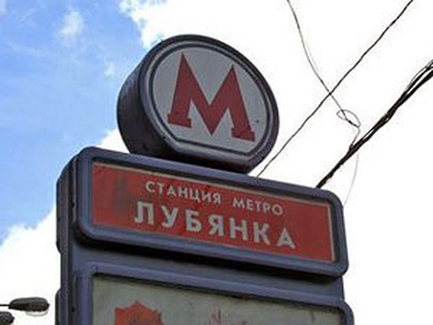 На Лубянке прогремел взрыв
