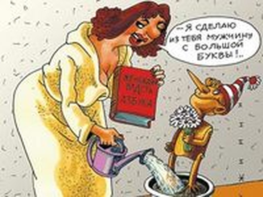 Не везет в отношениях с женщинами Не везет в отношениях с женщинами