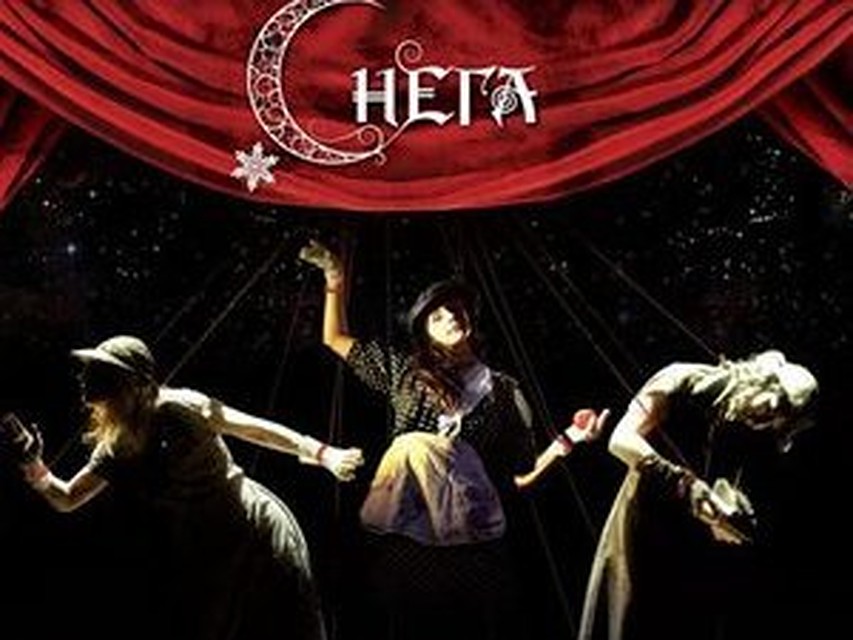 Группа "С-нега" придумала розыгрыш