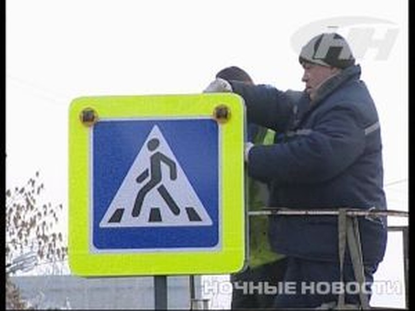 На знак перехода сотрудники ГИБДД установили экспериментальное устройство «маячки» с солнечными батареями