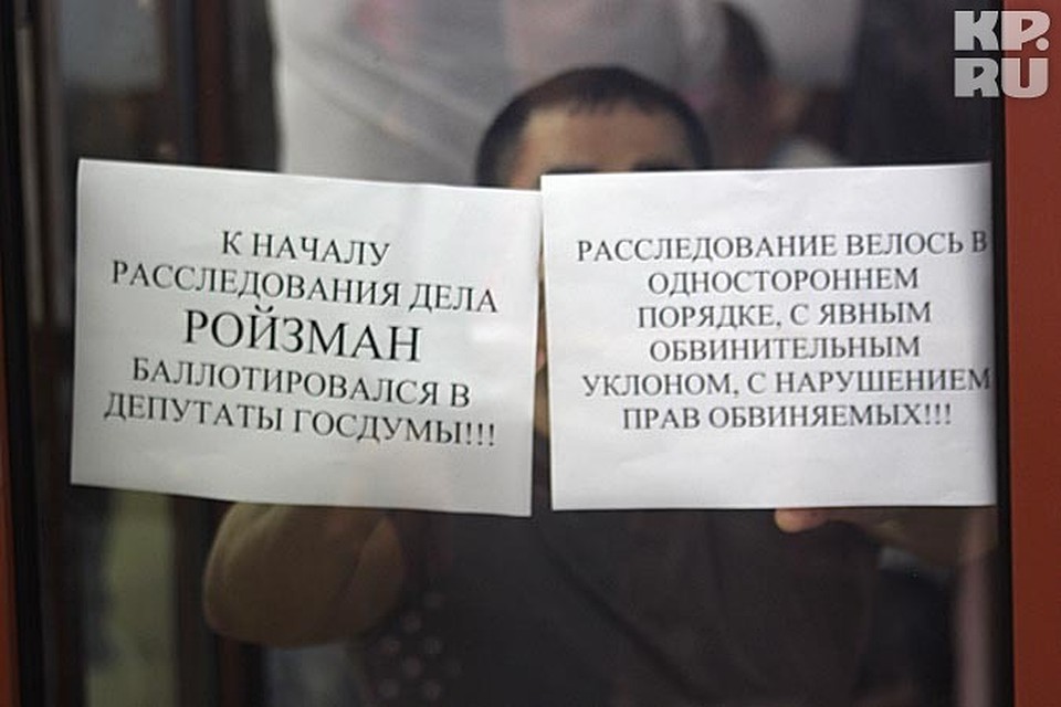 можно предположить, что истинной причиной такого решения стало поведение одного из обвиняемых - Федориза Валиева. С первого дня он, сидя в клетке, общался с журналистами при помощи записок