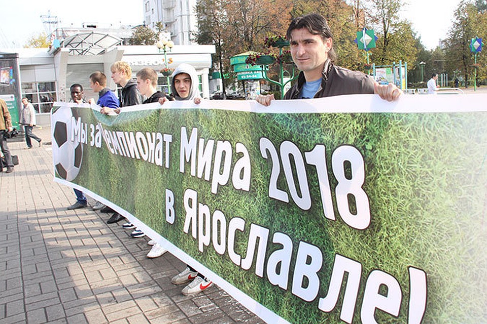 Акцию в поддержку в Ярославле ЧМ-2018 поддержали футболисты «Шинника»