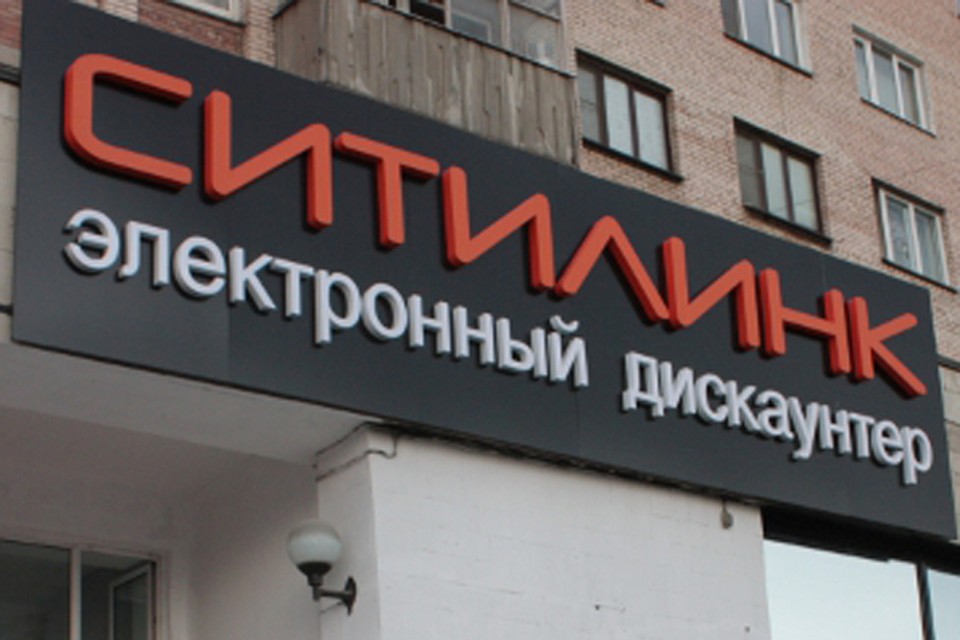 Ситилинк Интернет Магазин Большевиков
