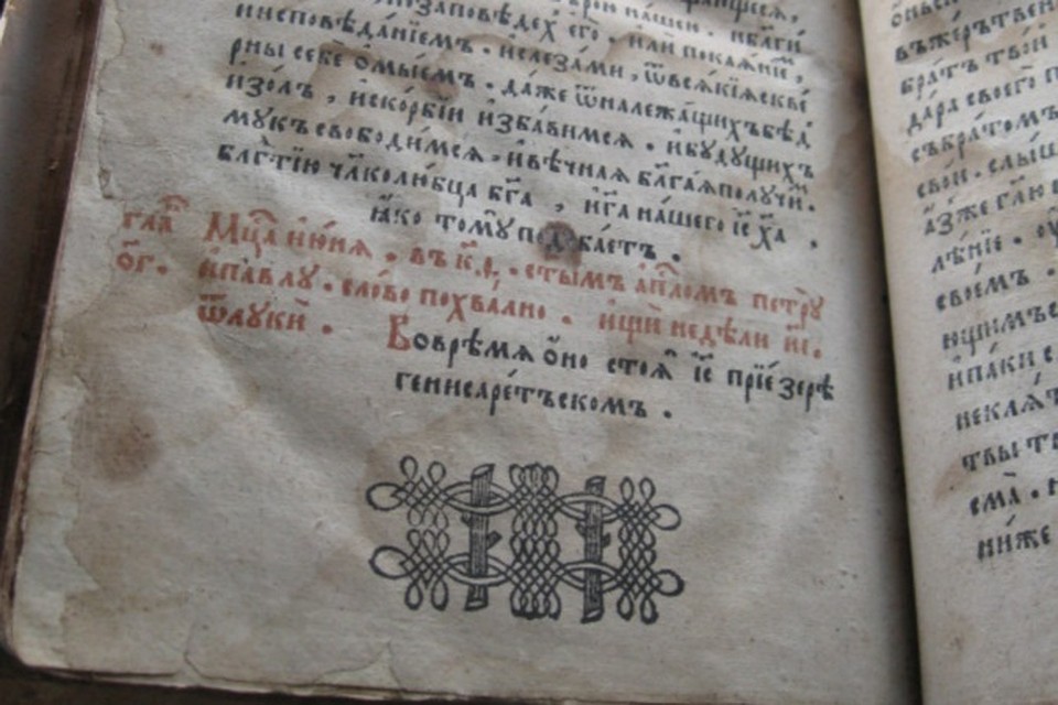 Заблудовское Евангелие, изданное в 1565 году