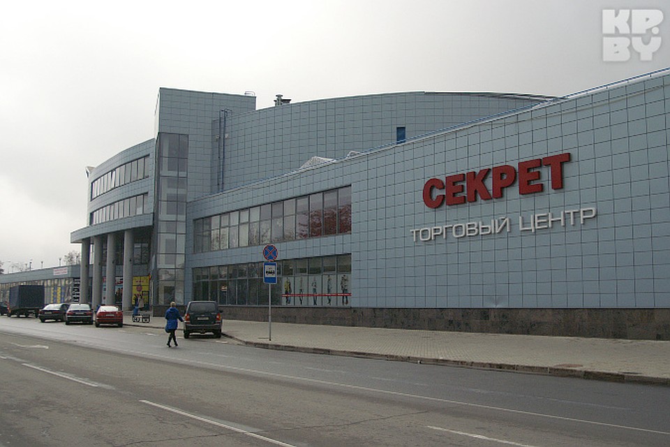 "Секрет" - крупнейший торговый центр Гомеля