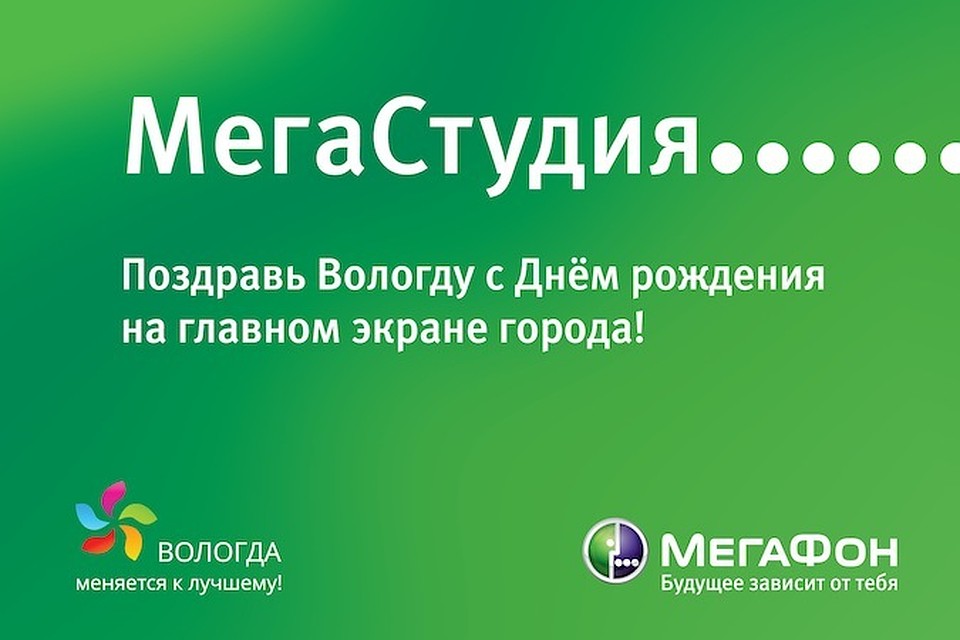 Коломна поздравление на экране Коломна поздравление на экране