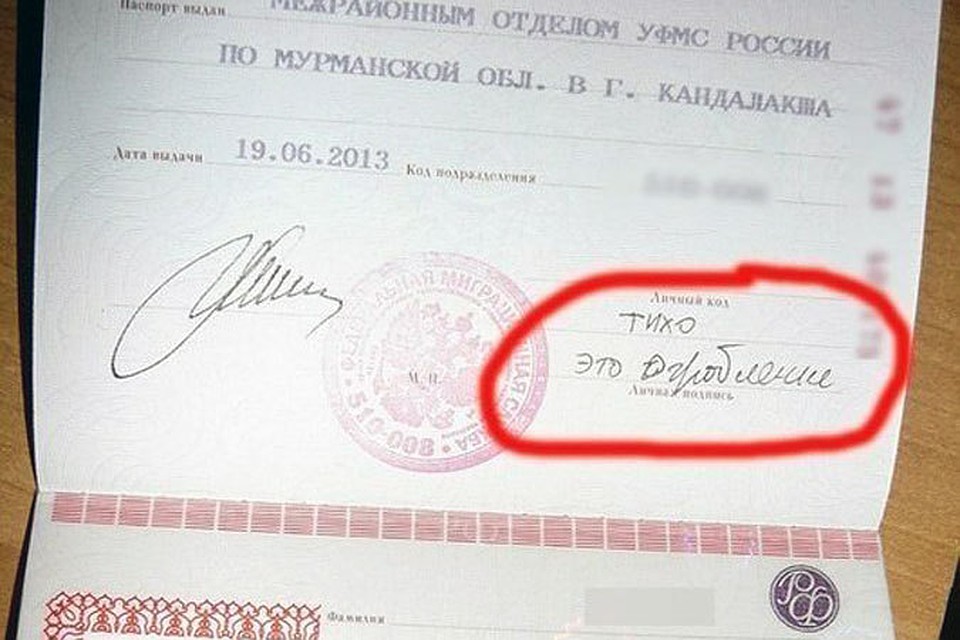 Роспись птичка на паспорт Роспись птичка на паспорт
