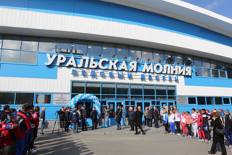 «Уральскую молнию» торжественно открыли после ремонта.
