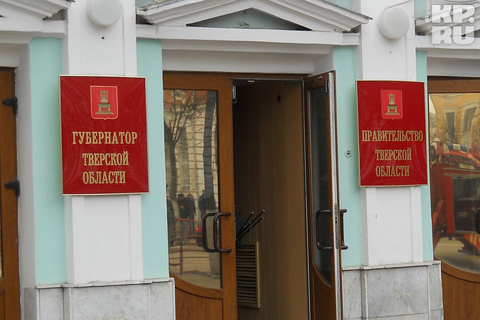 В Тверской области чиновников стало меньше