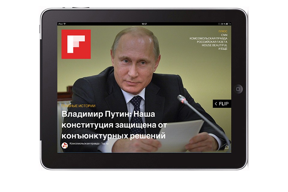 «Комсомолка» входит в число предустановленных приложений.
