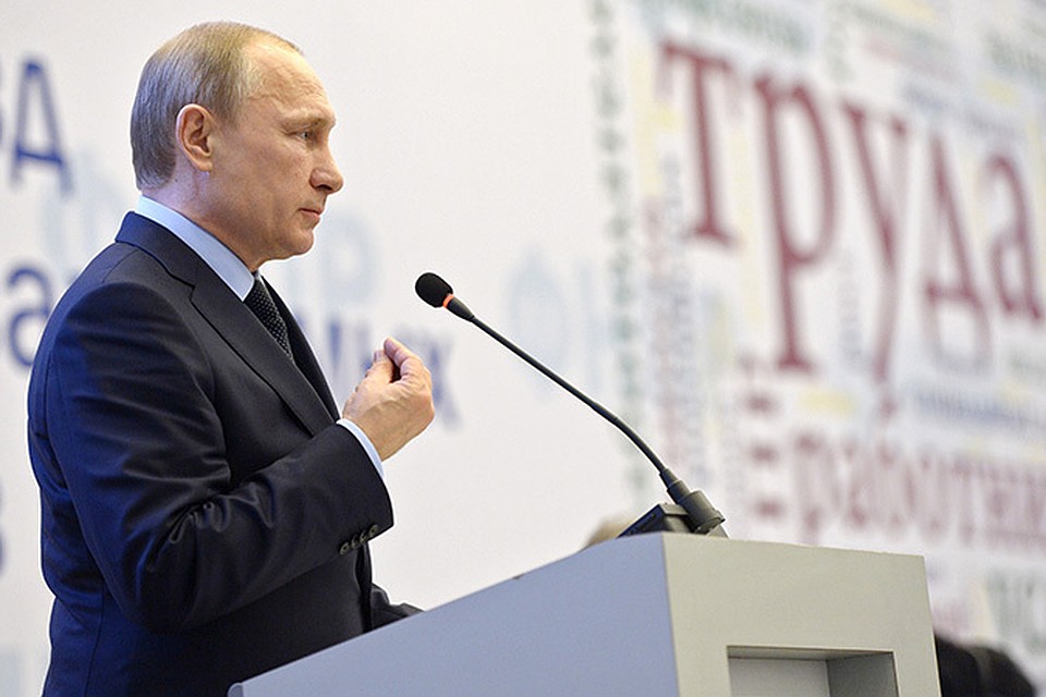 На съезде профсоюзов президенту пришлось говорить и об экономике, и о глобальной политике