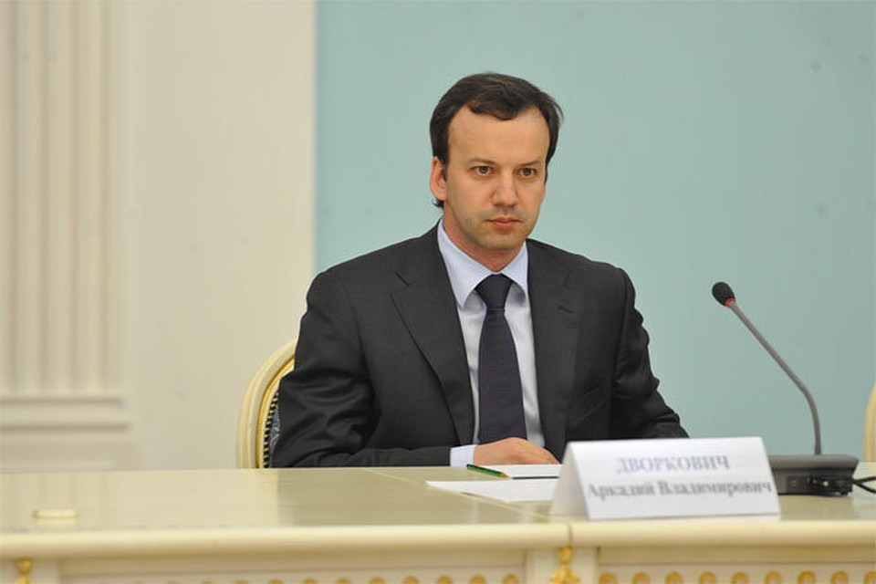 Вице-премьер России Аркадий Дворкович