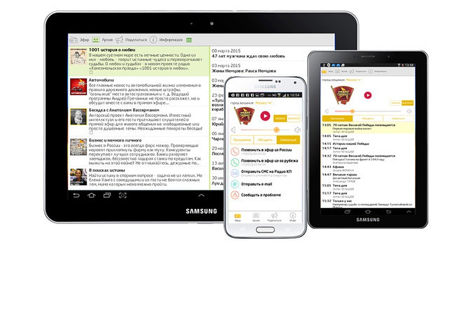 Мобильное приложение доступно для смартфонов iPhone, планшетов iPad и мобильных устройств на базе операционной системы Android.