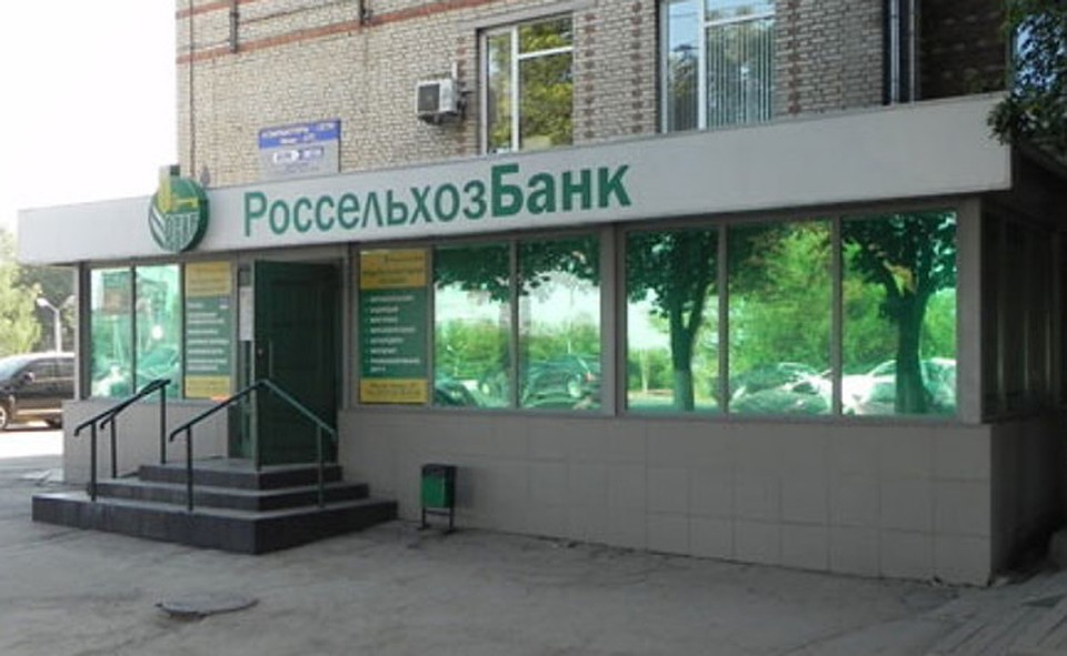 Где находиться россельхоз банки