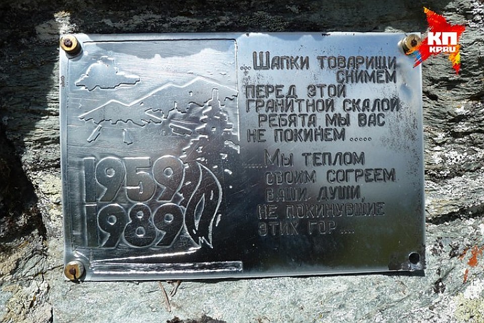 Новая жертва перевала Дятлова