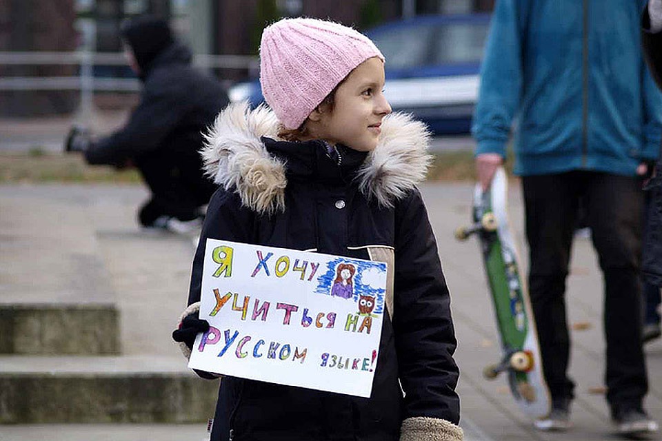 Латвийские политики намерены ликвидировать русскую школу в 2018 году.
Фото: «КП» - в Северной Европе»
