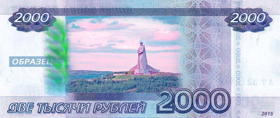 Такой увидел будущую банкноту петербуржец Андрей Иванов.
фото: www.change.org