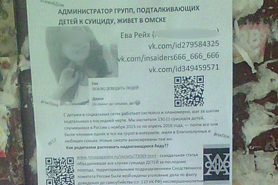 Девочку нашли по "айпишнику"