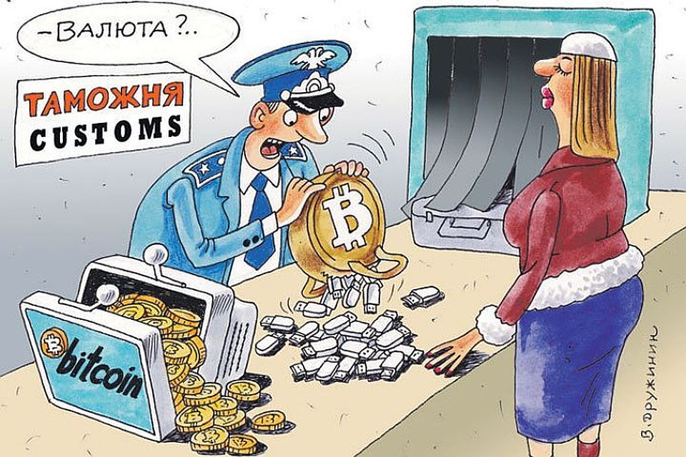 В России биткоины могут приравнять к иностранной валюте