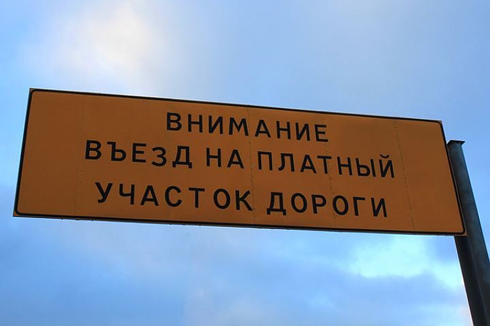 С августа трасса М11 стала дороже для водителей