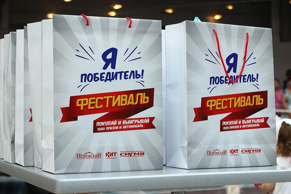 Подарки для фестиваля Подарки для фестиваля