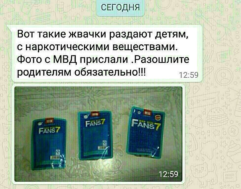 Эта фотография уже не первый год наводит страх на родителей. ФОТО: соцсети