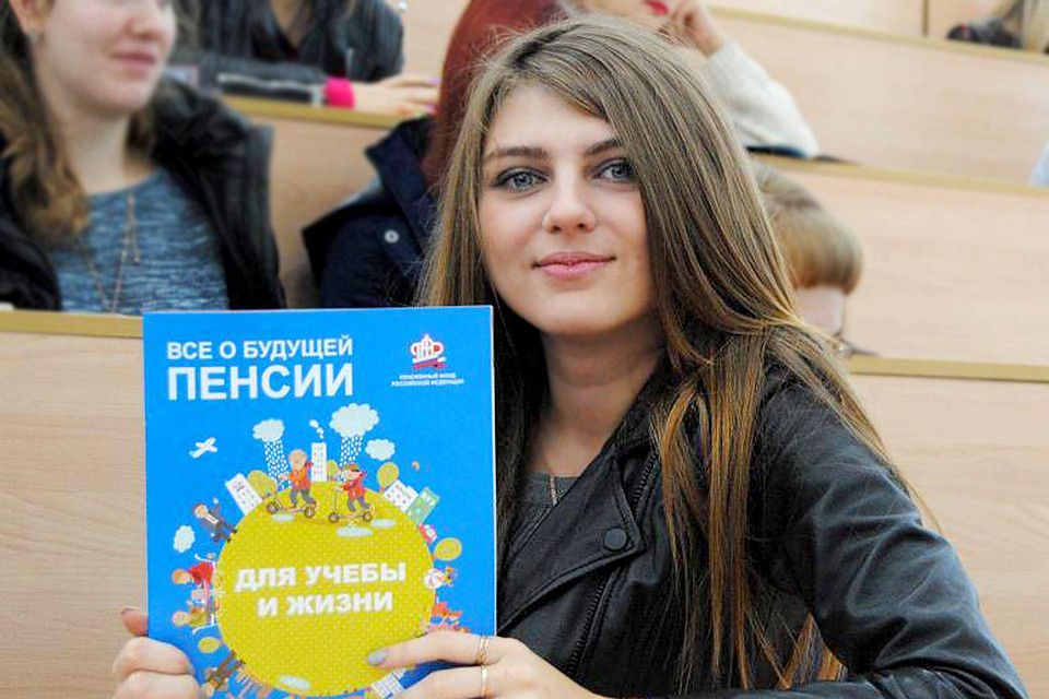 Школьникам и студентам рассказали о том, как в стране устроена пенсионная система и каким образом формируется будущая пенсия.