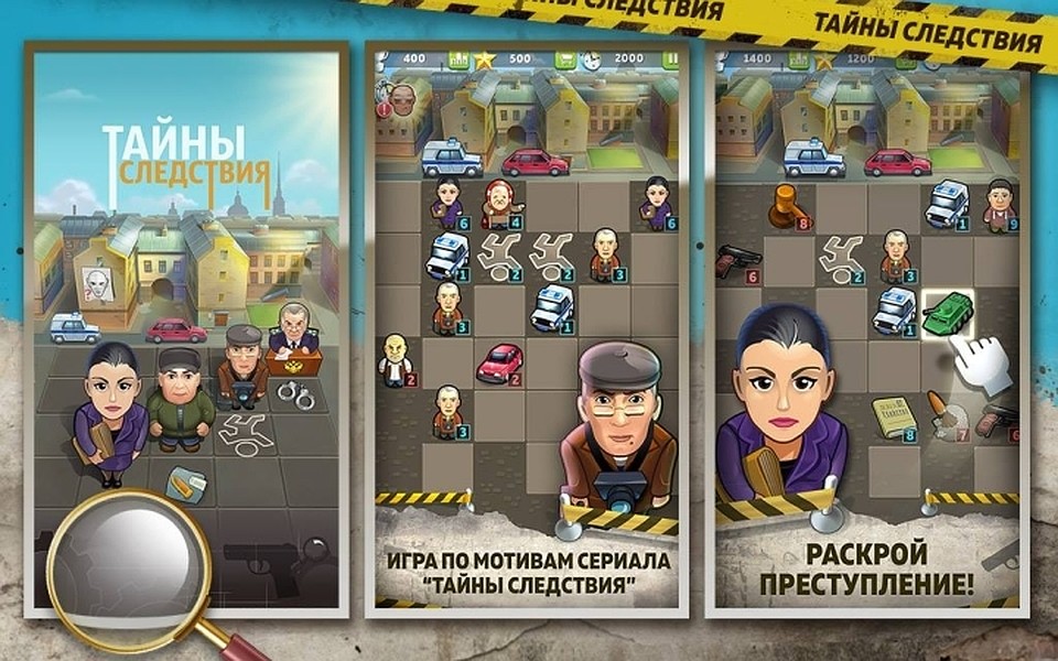 Интерфейс новой мобильной игры