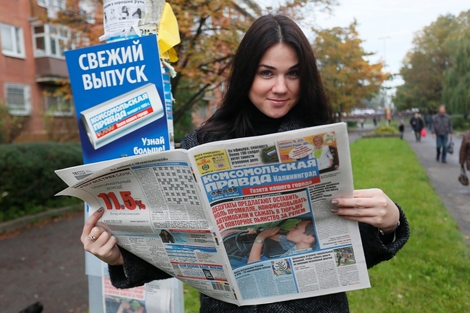 Среди платных печатных изданий еженедельник «КП» прочно удерживает первое место. Спасибо за то, что вы с нами, уважаемые читатели!