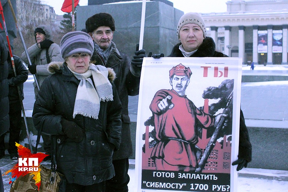 Жители Новосибирска выходят на пикеты, протестуя против судебного решения.